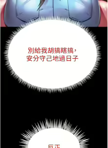 Page 478 of 初次深交，请多指教 | 初次深交，請多指教 1-95 END - preview thumbnail
