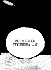 Page 493 of 初次深交，请多指教 | 初次深交，請多指教 1-95 END - preview thumbnail