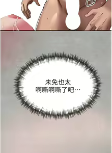 Page 50 of 初次深交，请多指教 | 初次深交，請多指教 1-95 END - preview thumbnail