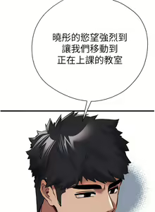 Page 565 of 初次深交，请多指教 | 初次深交，請多指教 1-95 END - preview thumbnail
