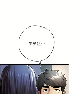 Page 587 of 初次深交，请多指教 | 初次深交，請多指教 1-95 END - preview thumbnail