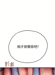 Page 597 of 初次深交，请多指教 | 初次深交，請多指教 1-95 END - preview thumbnail