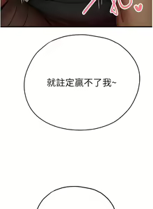 Page 598 of 初次深交，请多指教 | 初次深交，請多指教 1-95 END - preview thumbnail