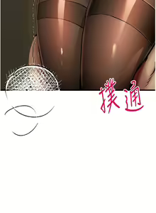 Page 603 of 初次深交，请多指教 | 初次深交，請多指教 1-95 END - preview thumbnail