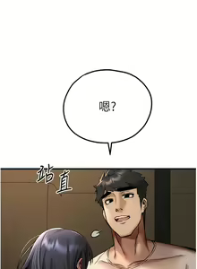 Page 614 of 初次深交，请多指教 | 初次深交，請多指教 1-95 END - preview thumbnail