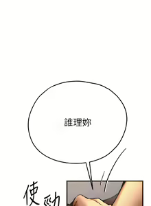 Page 637 of 初次深交，请多指教 | 初次深交，請多指教 1-95 END - preview thumbnail