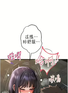 Page 646 of 初次深交，请多指教 | 初次深交，請多指教 1-95 END - preview thumbnail