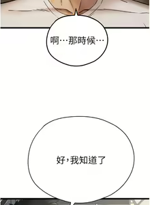 Page 666 of 初次深交，请多指教 | 初次深交，請多指教 1-95 END - preview thumbnail