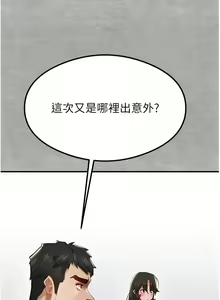 Page 67 of 初次深交，请多指教 | 初次深交，請多指教 1-95 END - preview thumbnail