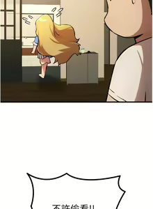 Page 679 of 初次深交，请多指教 | 初次深交，請多指教 1-95 END - preview thumbnail