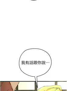Page 680 of 初次深交，请多指教 | 初次深交，請多指教 1-95 END - preview thumbnail