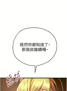 Page 686 of 初次深交，请多指教 | 初次深交，請多指教 1-95 END - preview thumbnail