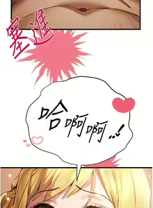 Page 695 of 初次深交，请多指教 | 初次深交，請多指教 1-95 END - preview thumbnail