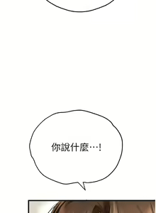 Page 735 of 初次深交，请多指教 | 初次深交，請多指教 1-95 END - preview thumbnail