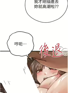 Page 751 of 初次深交，请多指教 | 初次深交，請多指教 1-95 END - preview thumbnail