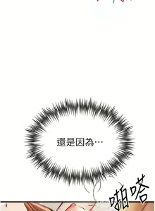 Page 752 of 初次深交，请多指教 | 初次深交，請多指教 1-95 END - preview thumbnail
