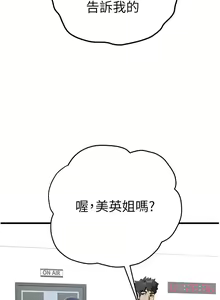 Page 791 of 初次深交，请多指教 | 初次深交，請多指教 1-95 END - preview thumbnail