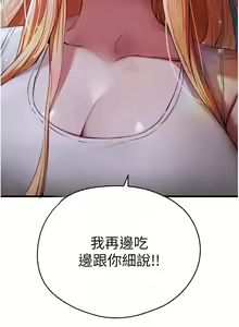Page 795 of 初次深交，请多指教 | 初次深交，請多指教 1-95 END - preview thumbnail