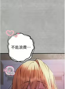 Page 853 of 初次深交，请多指教 | 初次深交，請多指教 1-95 END - preview thumbnail