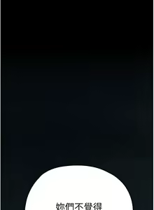 Page 859 of 初次深交，请多指教 | 初次深交，請多指教 1-95 END - preview thumbnail