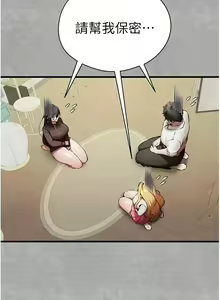 Page 876 of 初次深交，请多指教 | 初次深交，請多指教 1-95 END - preview thumbnail