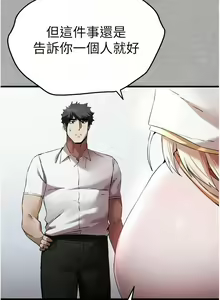 Page 883 of 初次深交，请多指教 | 初次深交，請多指教 1-95 END - preview thumbnail
