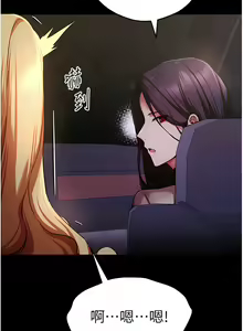 Page 911 of 初次深交，请多指教 | 初次深交，請多指教 1-95 END - preview thumbnail