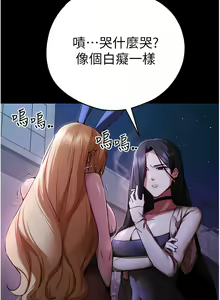 Page 920 of 初次深交，请多指教 | 初次深交，請多指教 1-95 END - preview thumbnail