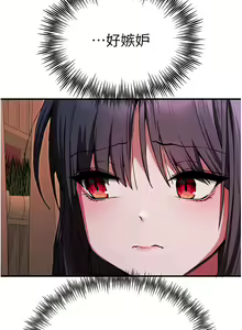 Page 924 of 初次深交，请多指教 | 初次深交，請多指教 1-95 END - preview thumbnail