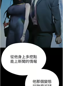Page 927 of 初次深交，请多指教 | 初次深交，請多指教 1-95 END - preview thumbnail
