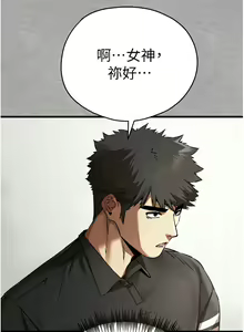 Page 936 of 初次深交，请多指教 | 初次深交，請多指教 1-95 END - preview thumbnail