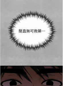 Page 956 of 初次深交，请多指教 | 初次深交，請多指教 1-95 END - preview thumbnail