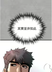 Page 975 of 初次深交，请多指教 | 初次深交，請多指教 1-95 END - preview thumbnail
