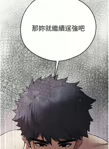 Page 979 of 初次深交，请多指教 | 初次深交，請多指教 1-95 END - preview thumbnail