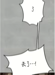 Page 98 of 初次深交，请多指教 | 初次深交，請多指教 1-95 END - preview thumbnail