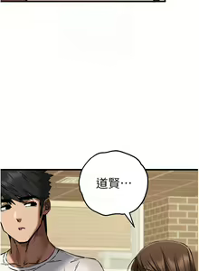Page 997 of 初次深交，请多指教 | 初次深交，請多指教 1-95 END - preview thumbnail