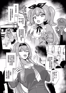 Page 2 of 元いじめっ子メイドの星ノ宮さん - preview thumbnail