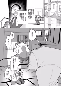 Page 4 of 元いじめっ子メイドの星ノ宮さん - preview thumbnail