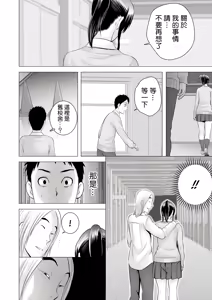Page 152 of クローゼット 0-2 - preview thumbnail