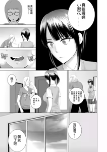 Page 17 of クローゼット 0-2 - preview thumbnail