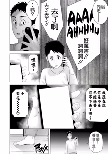 Page 180 of クローゼット 0-2 - preview thumbnail