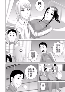 Page 44 of クローゼット 0-2 - preview thumbnail