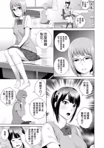 Page 5 of クローゼット 0-2 - preview thumbnail