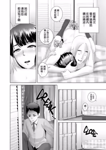 Page 96 of クローゼット 0-2 - preview thumbnail