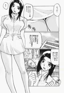 Page 135 of Takan Joshi Taiken - preview thumbnail