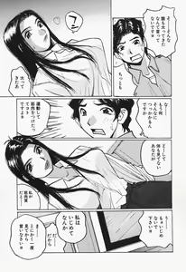 Page 167 of Takan Joshi Taiken - preview thumbnail