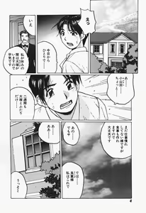 Page 6 of Takan Joshi Taiken - preview thumbnail