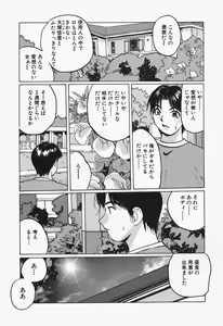 Page 7 of Takan Joshi Taiken - preview thumbnail