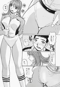 Page 73 of Takan Joshi Taiken - preview thumbnail