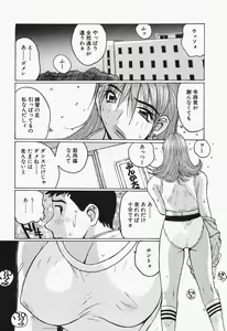 Page 74 of Takan Joshi Taiken - preview thumbnail